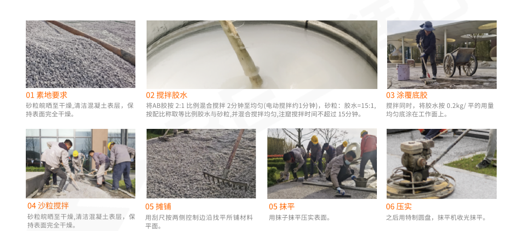 砂基地坪工藝 砂基地坪工藝