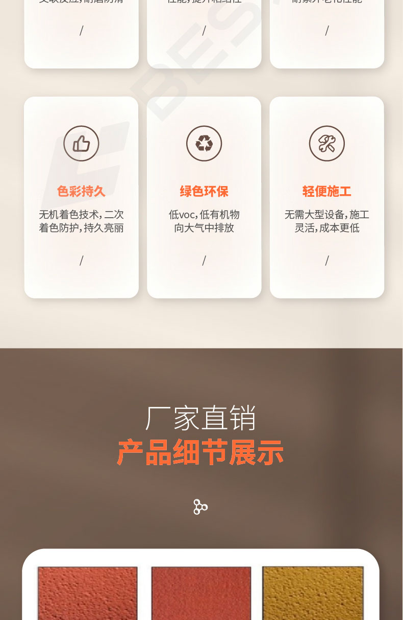 瀝青改色薄涂路面 瀝青改色薄涂路面