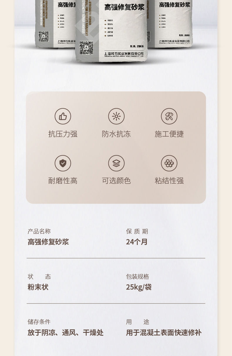 水泥路面修補料 水泥路面修補料