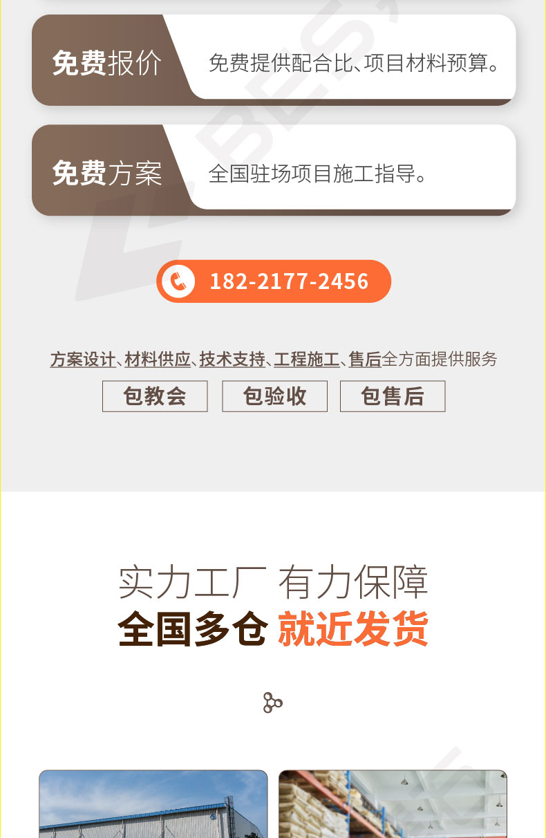 水泥路面修補料 水泥路面修補料