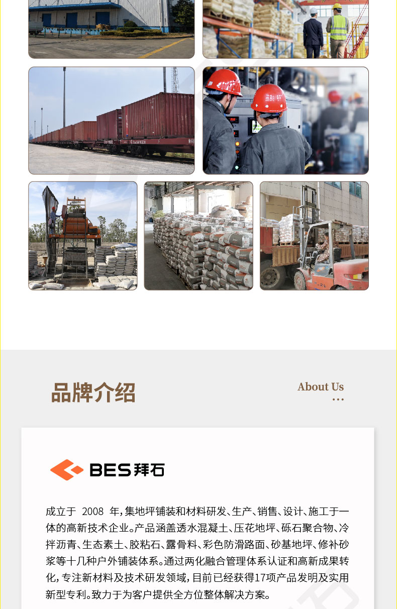 水泥路面修補料 水泥路面修補料