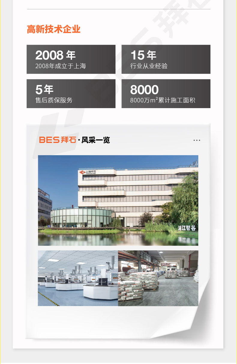 水泥路面修補料 水泥路面修補料
