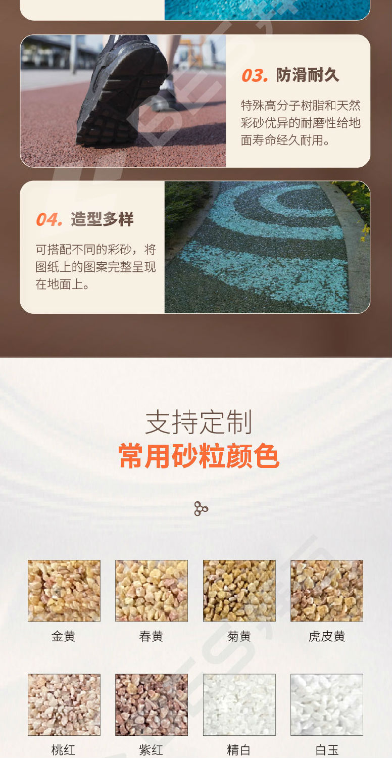 砂基透水路面 砂基透水路面