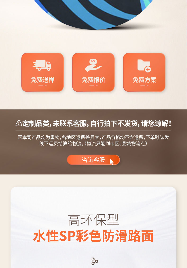 230328-水性SP彩色路面-1_02.jpg 230328-水性SP彩色路面-1_02.jpg