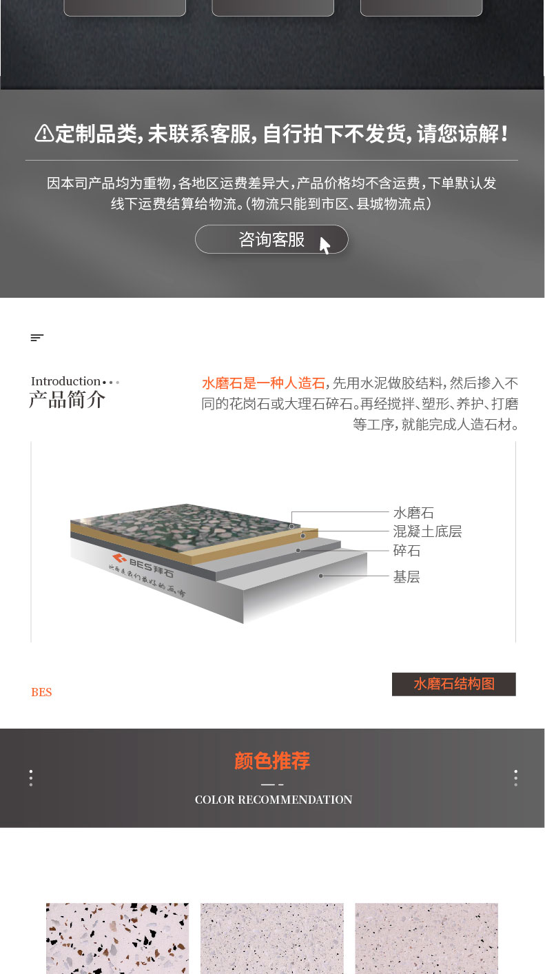 221011-水磨石詳情頁_02.jpg 221011-水磨石詳情頁_02.jpg