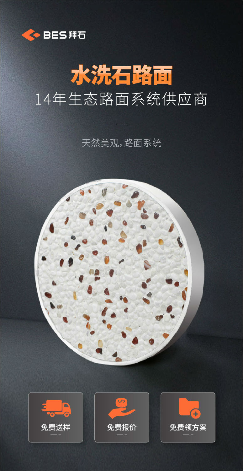 221011-水洗石詳情頁_01.jpg 221011-水洗石詳情頁_01.jpg