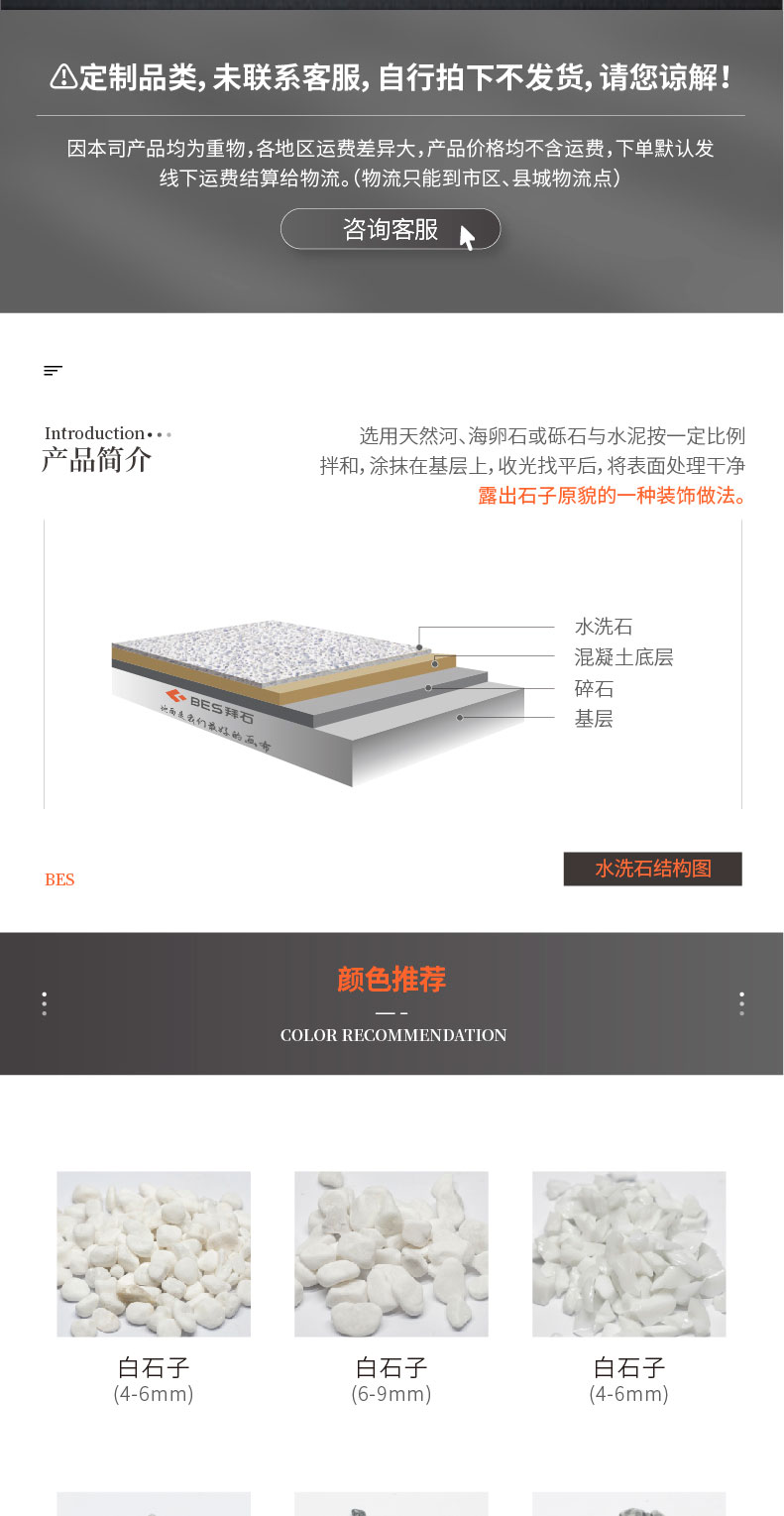 221011-水洗石詳情頁_02.jpg 221011-水洗石詳情頁_02.jpg