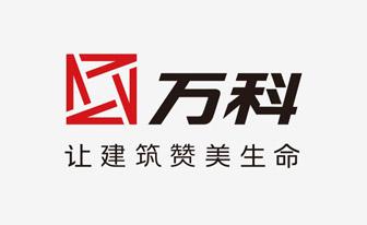 萬科 萬科