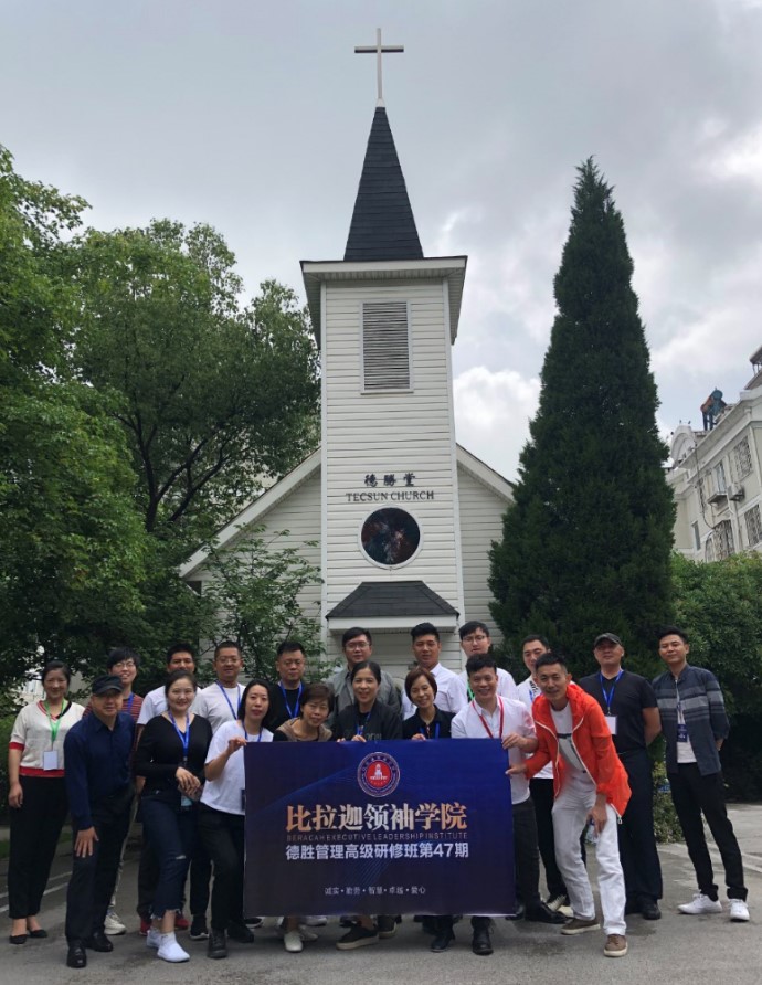 企業(yè)文化高級(jí)研修班