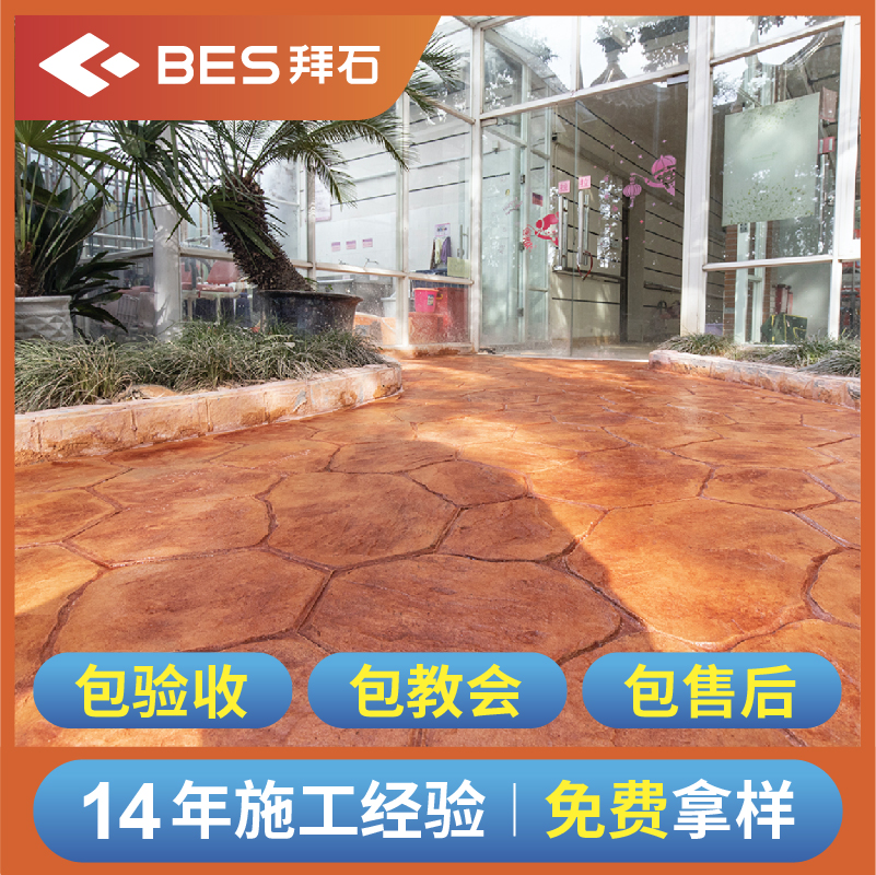 混凝土覆蓋壓印 混凝土覆蓋壓印