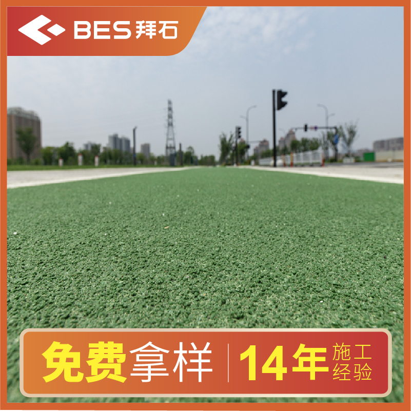 彩色陶粒防滑路面 彩色陶粒防滑路面