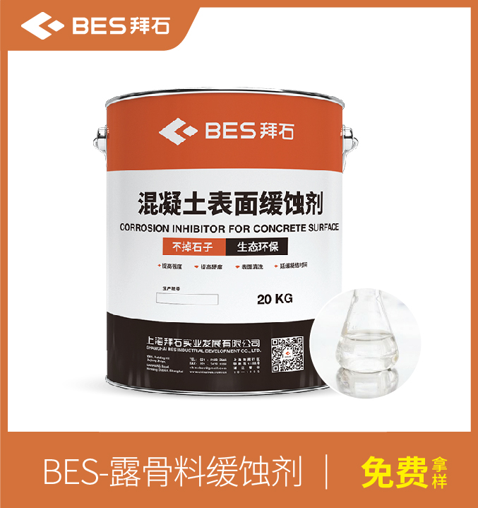 露骨料地坪緩凝劑 露骨料地坪緩凝劑