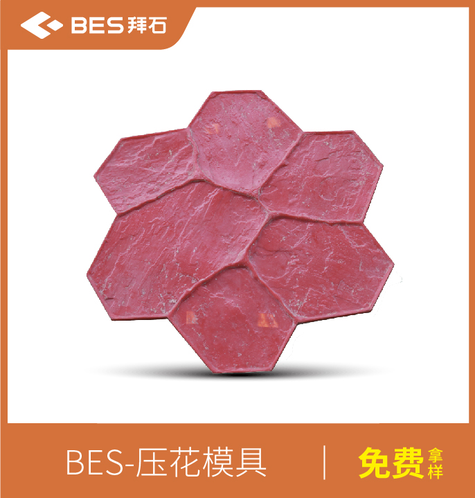 壓花地坪模具 壓花地坪模具