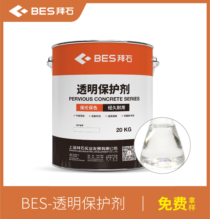 壓花地坪透明保護劑 壓花地坪透明保護劑