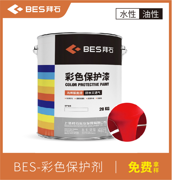 透水混凝土保護劑 透水混凝土保護劑