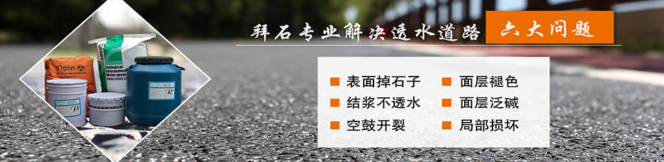 拜石率先引進美國專利施工技術 拜石率先引進美國專利施工技術